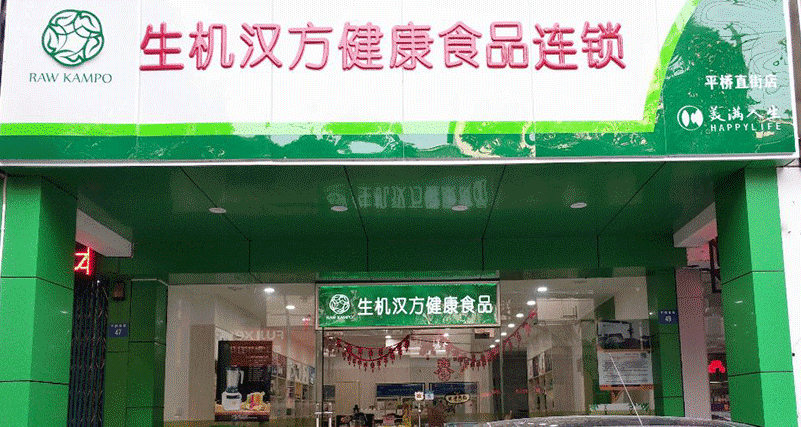 苏州店