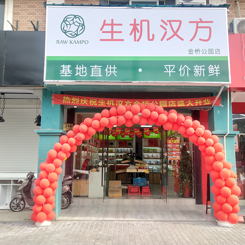 金桥公园店