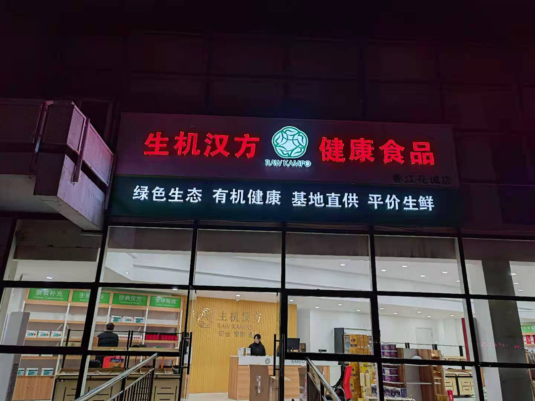 镇江市香江花城店.jpg