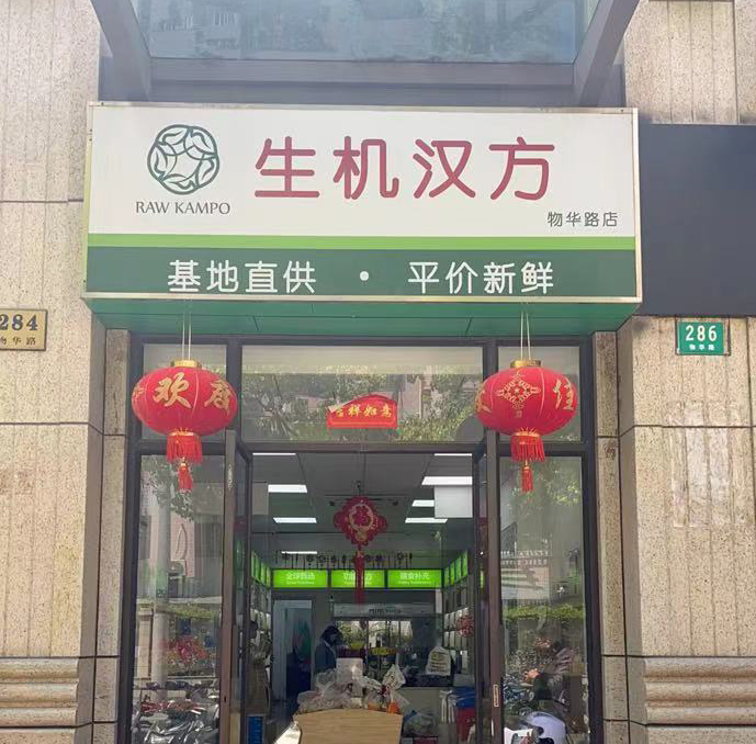 物华路店